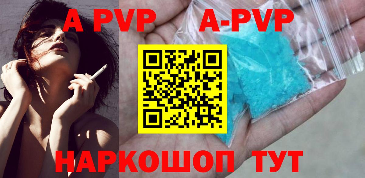 Alpha-PVP Соль Нефтекумск