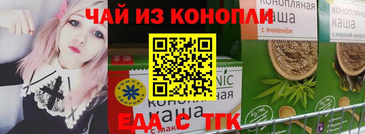 Canna-Cookies марихуана Нефтекумск