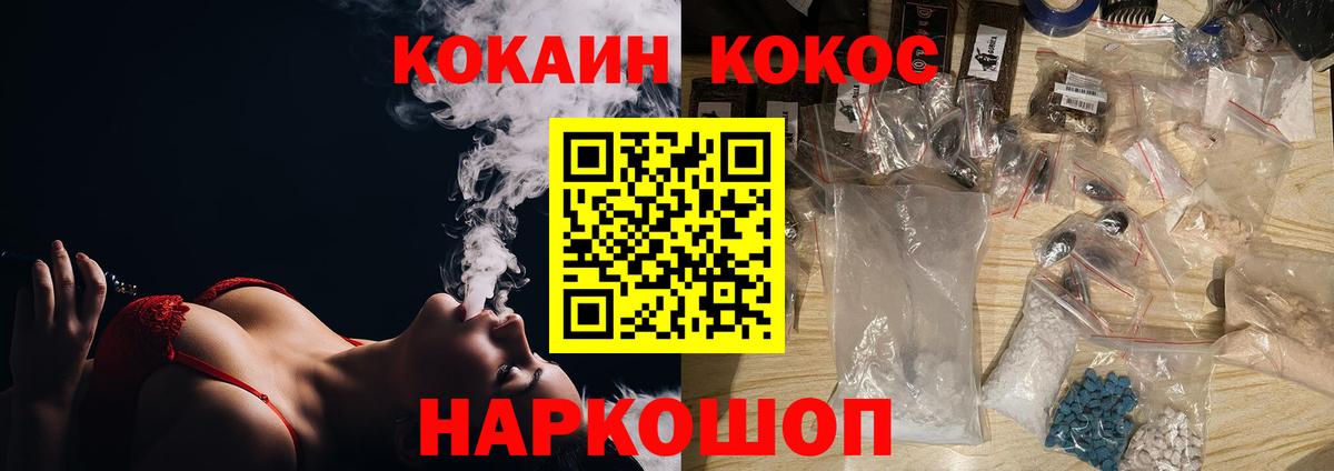 COCAIN Columbia  Вход с VPN  Cocaine FishScale  Нефтекумск 