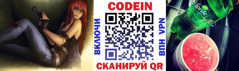 это клад  Нефтекумск  Кодеин Purple Drank 