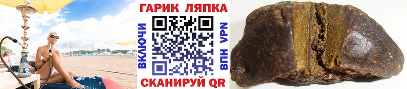 ГАШИШ хэш  Нефтекумск 