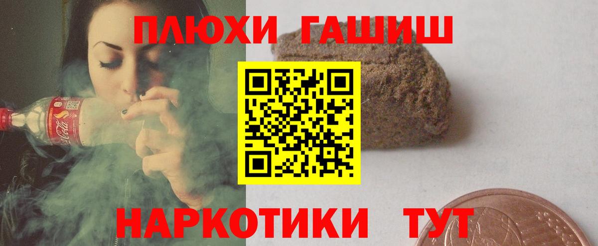 ГАШИШ 40% ТГК Нефтекумск