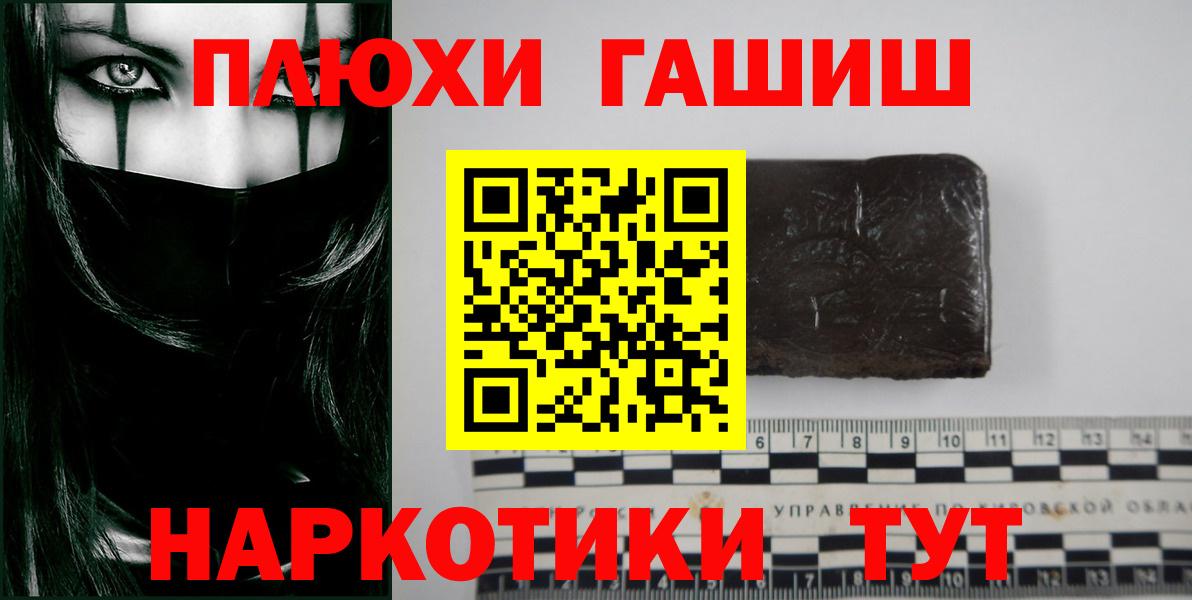 Гашиш VHQ  ГАШИШ  Нефтекумск  Вход с VPN 