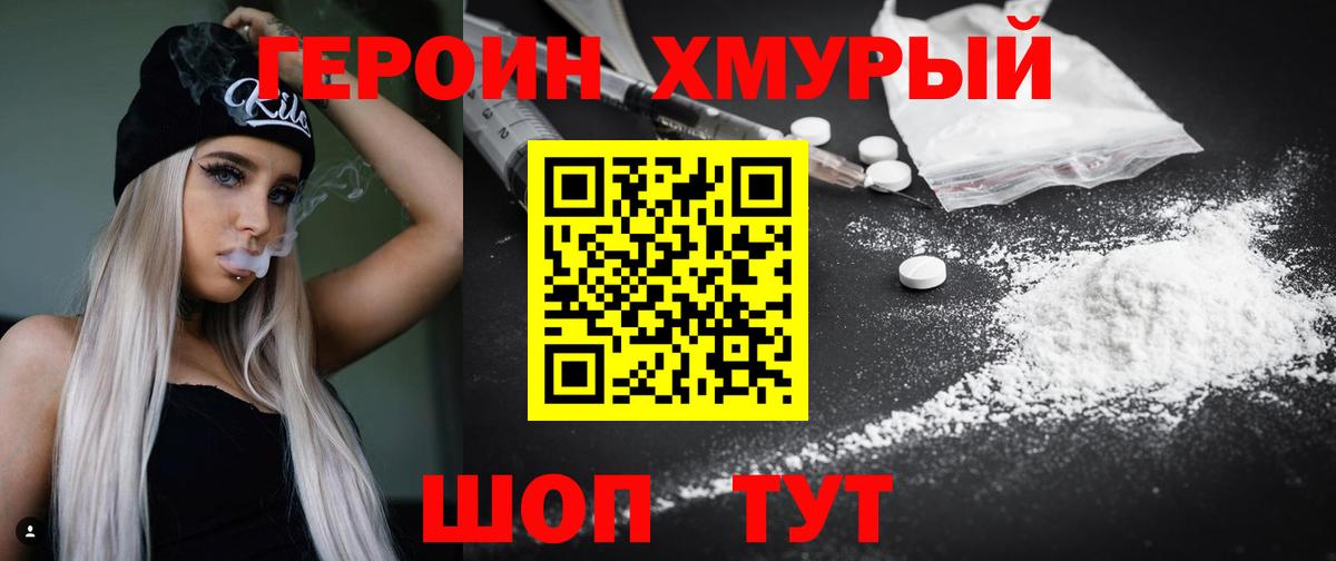 Нефтекумск  ГЕРОИН VHQ  Вход с VPN 