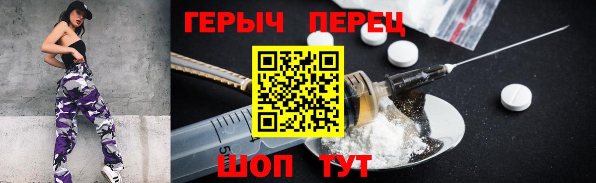 ГЕРОИН Heroin Нефтекумск