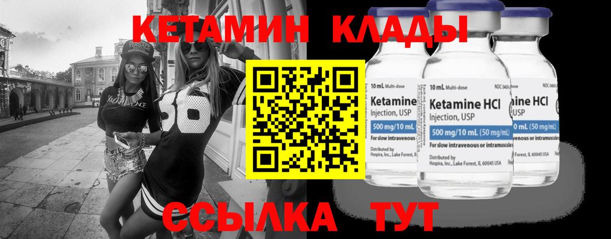 Нефтекумск  КЕТАМИН VHQ  Кетамин VHQ  Вход с VPN 