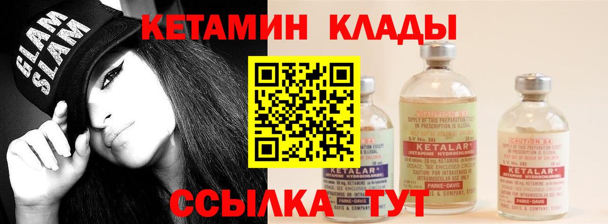 КЕТАМИН ketamine Нефтекумск