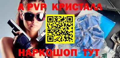а пвп мука Ипатово