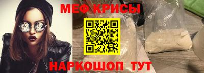 меф Изобильный