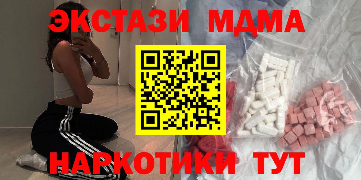 Нефтекумск  MDMA crystal  Вход с VPN  МДМА  MDMA молли 