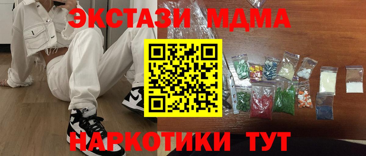 МДМА молли Нефтекумск