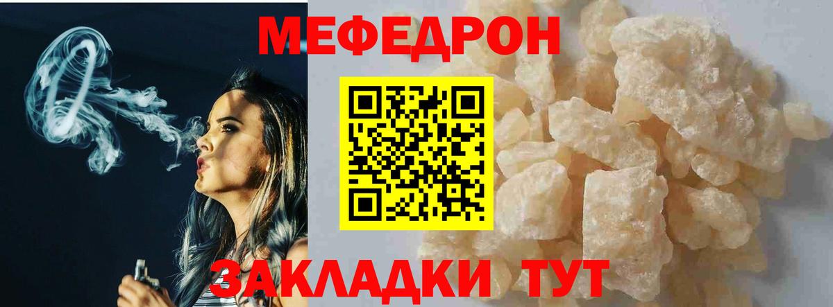Меф Нефтекумск