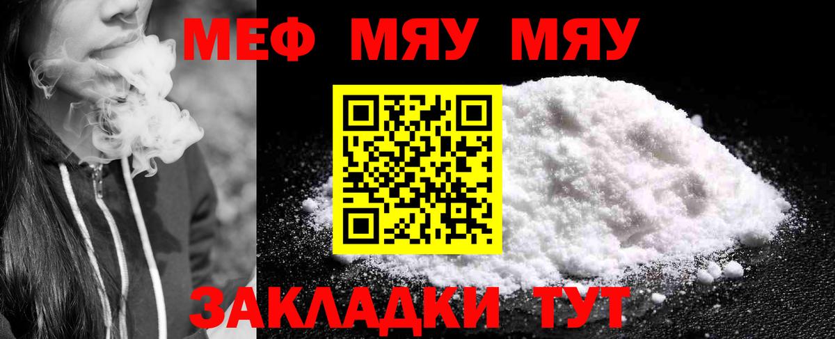 Нефтекумск  МЯУ-МЯУ mephedrone  МЕФ  Меф 4 MMC  Вход с VPN 