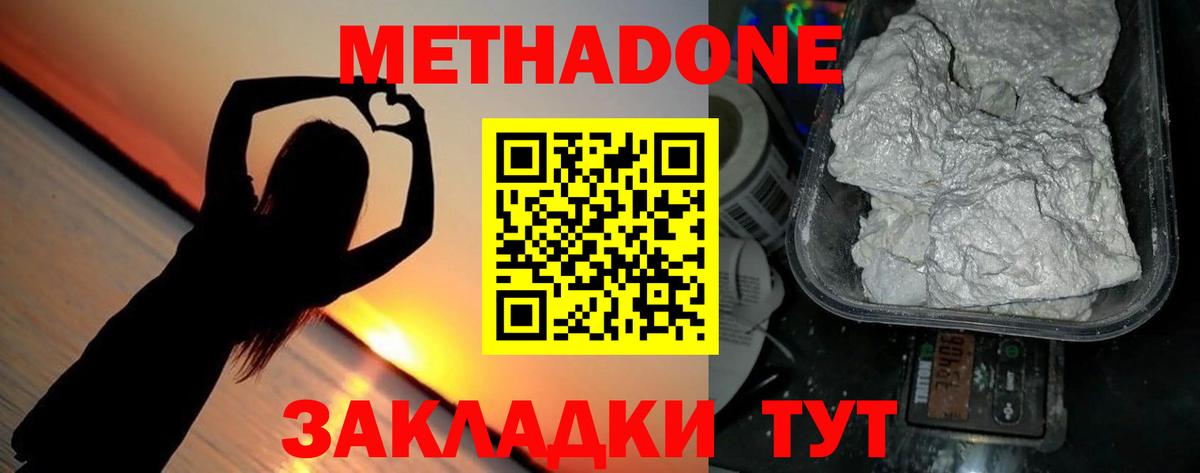 МЕТАДОН кристалл  Метадон мёд  Вход с VPN  сайты даркнета формула  Нефтекумск 