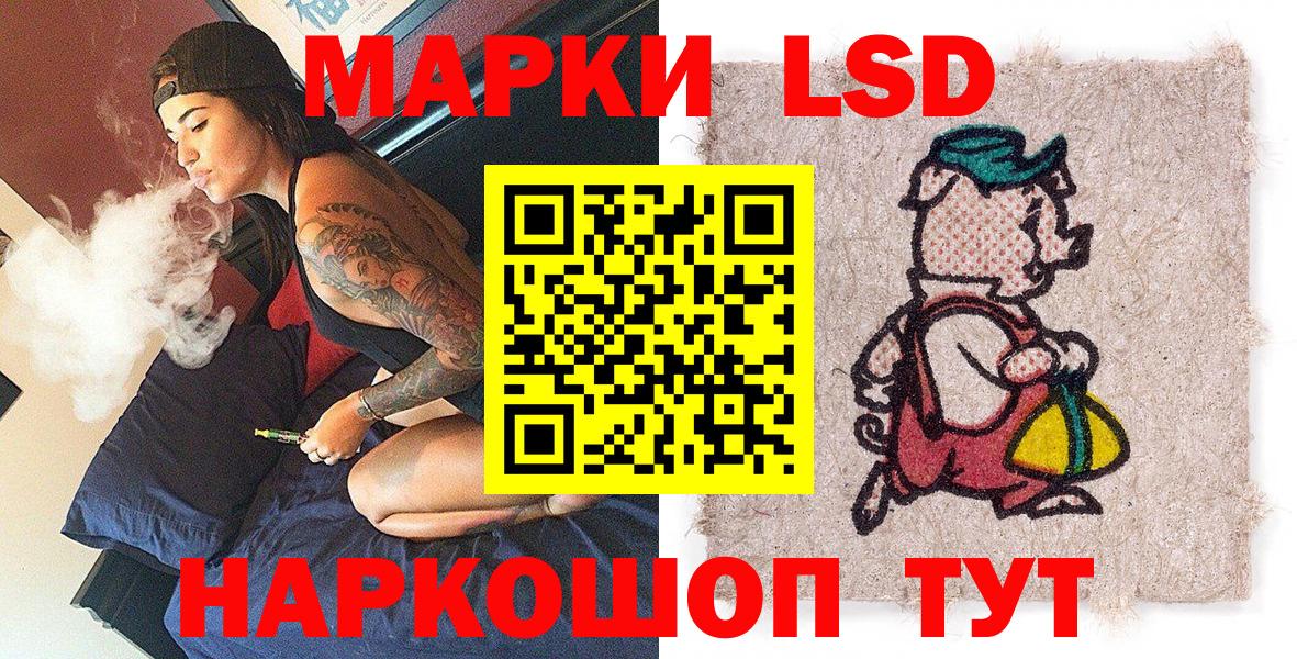 Наркотические марки 1,5мг Нефтекумск