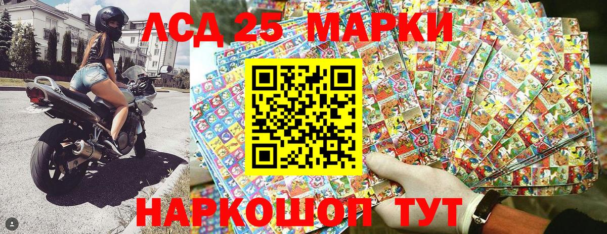 Марки 25I-NBOMe 1500мкг  Вход с VPN  Нефтекумск  Марки 25I-NBOMe 1500мкг 