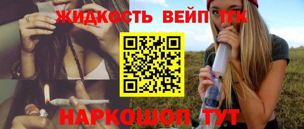 Дистиллят ТГК жижа  Вход с VPN  ТГК Wax  Нефтекумск 
