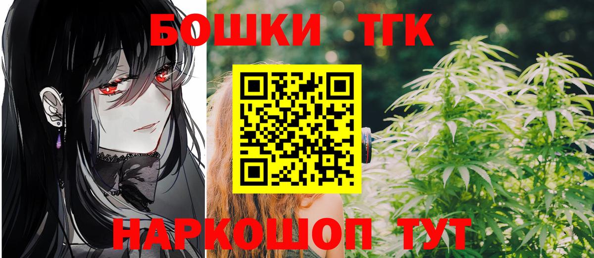 Бошки Шишки планчик Нефтекумск